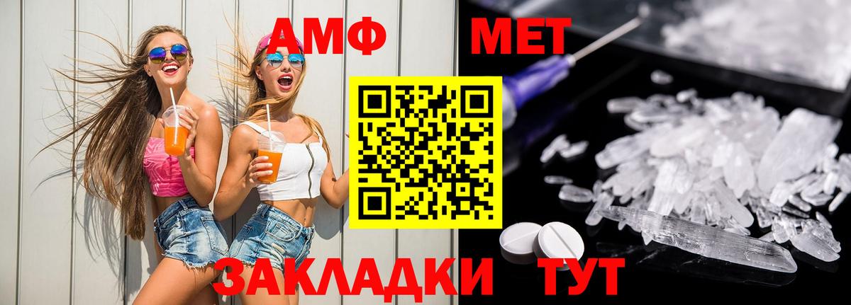 Бузулук  АМФЕТАМИН 97%  АМФЕТАМИН  Амфетамин  Вход с VPN 