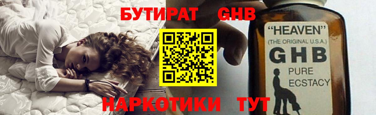 Бузулук  Бутират вода  Вход с VPN 