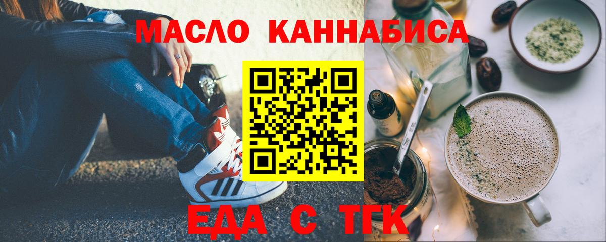 Бузулук  Печенье с ТГК конопля  Вход с VPN 