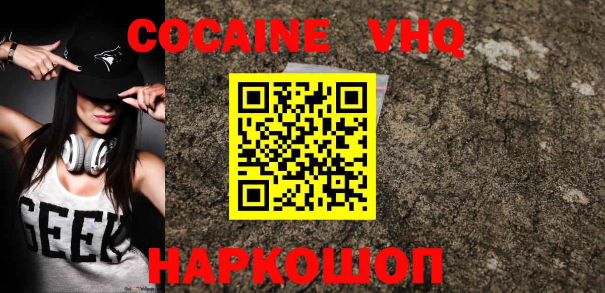 Cocaine 98% Бузулук