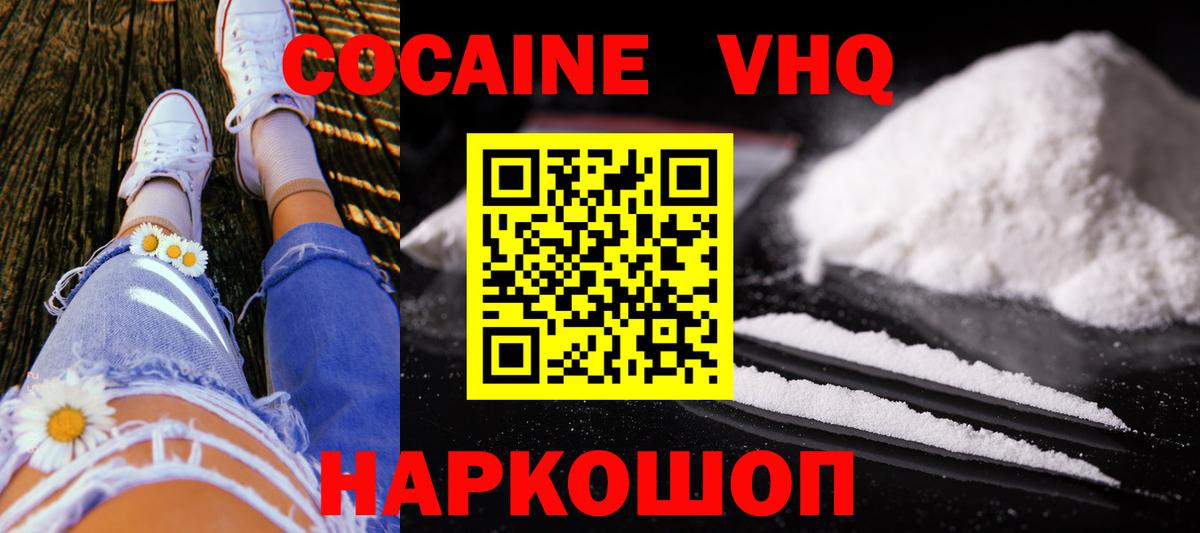 КОКАИН  Кокаин 99%  Вход с VPN  Бузулук 