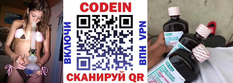 Codein Purple Drank  Бузулук 