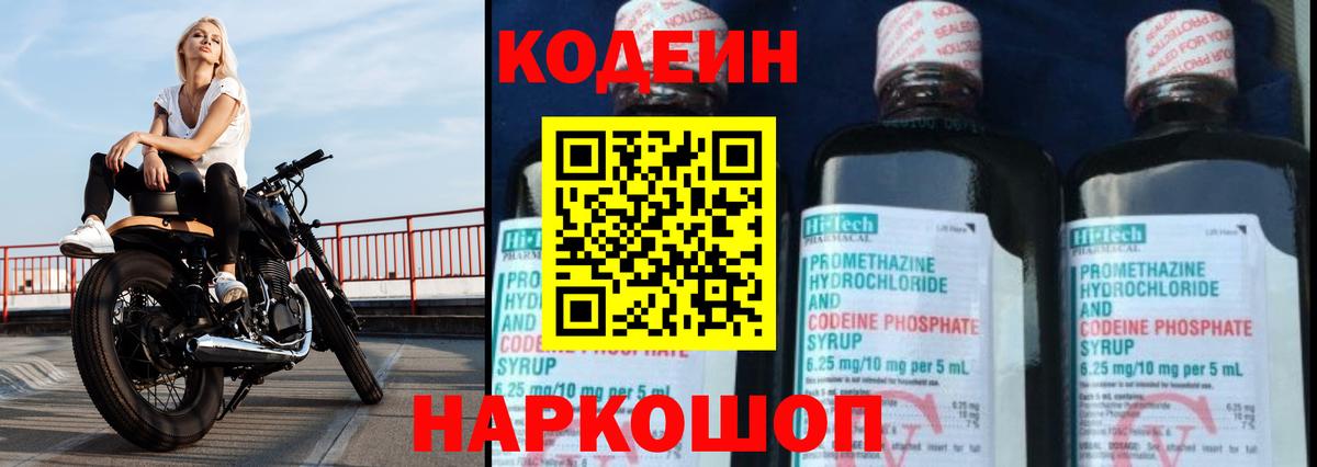 Бузулук  Кодеин напиток Lean (лин)  Вход с VPN  Кодеиновый сироп Lean напиток Lean (лин) 