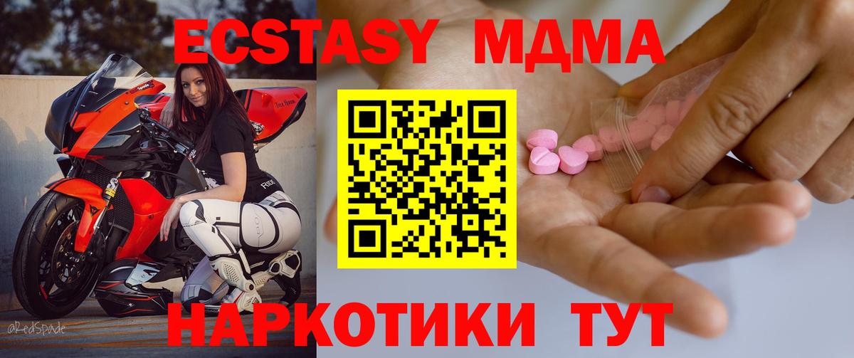 где продают наркотики  ЭКСТАЗИ ешки  Вход с VPN  Бузулук  Экстази 