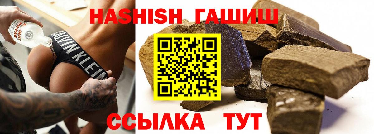 ГАШ AMNESIA HAZE  ГАШИШ  Бузулук  Вход с VPN 