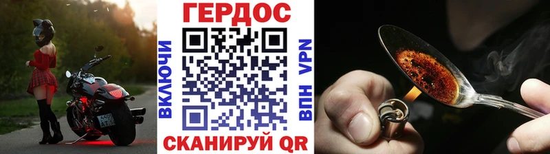 Героин герыч  Бузулук 