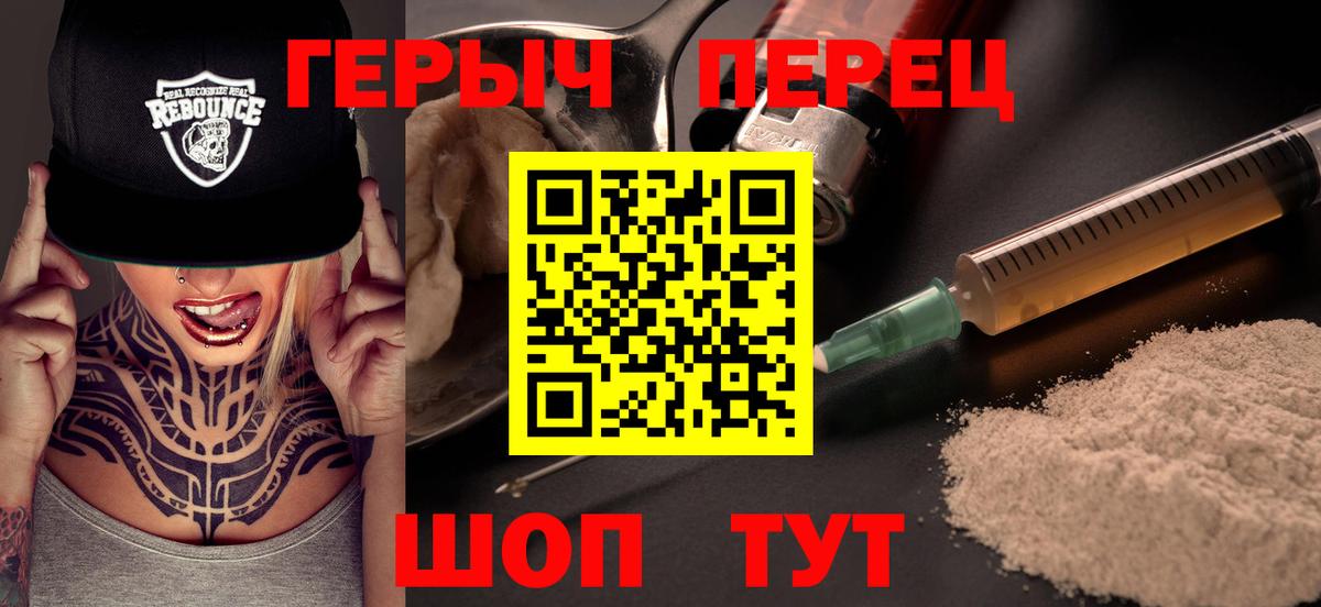 Героин белый Бузулук