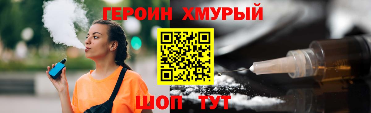 Героин  Героин Афган  Вход с VPN  Бузулук 