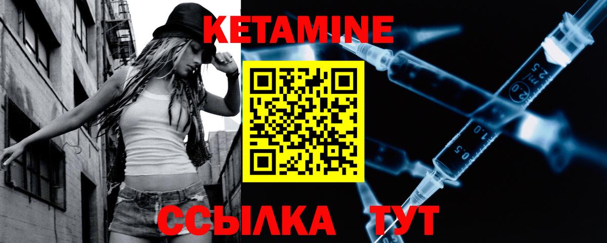 КЕТАМИН VHQ Бузулук