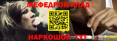 меф Белорецк