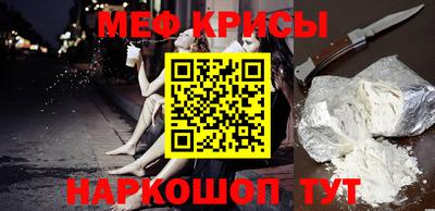 меф Белорецк