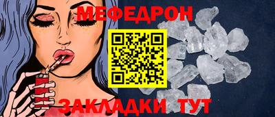меф Белорецк