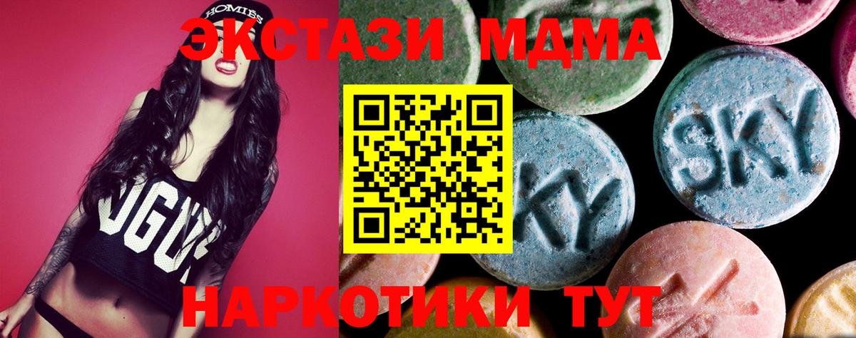 Бузулук  MDMA  MDMA VHQ  Вход с VPN  MDMA молли 