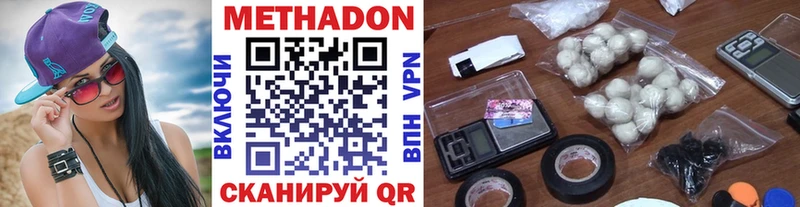 Метадон белоснежный  Бузулук 