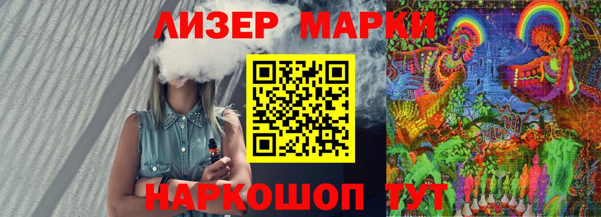 Бузулук  Наркотические марки  Вход с VPN  Марки N-bome 1,8мг 