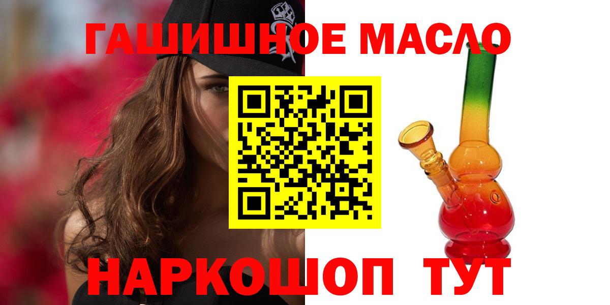 Бузулук  Дистиллят ТГК жижа  Вход с VPN 